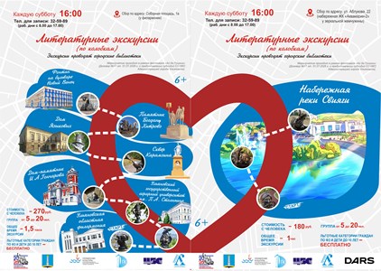 Литературные экскурсии (по колобкам) 1