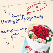 В библиотеке 2 прошёл вечер к 8 марта 1