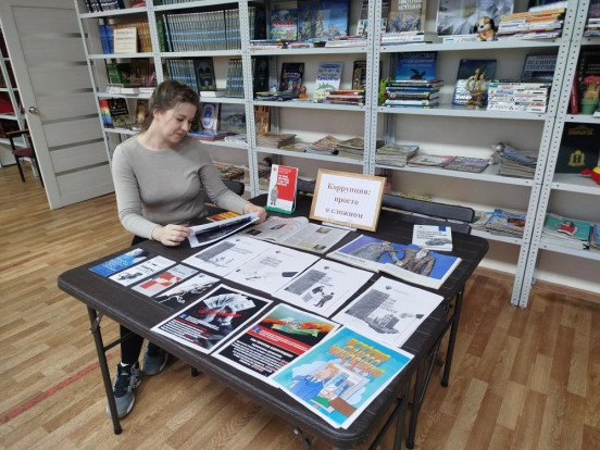 Коррупция: источники, причины и способы противодействия. 1